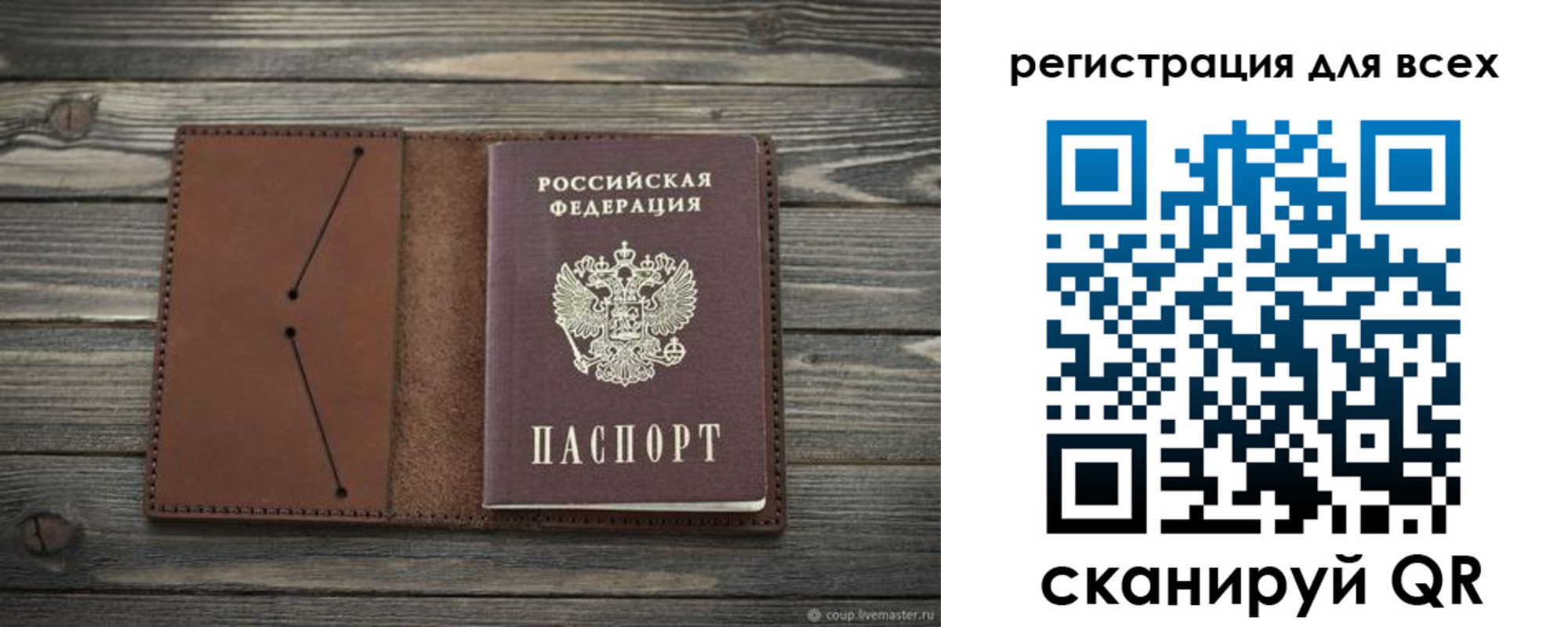 прописка для военкомата в Ялте