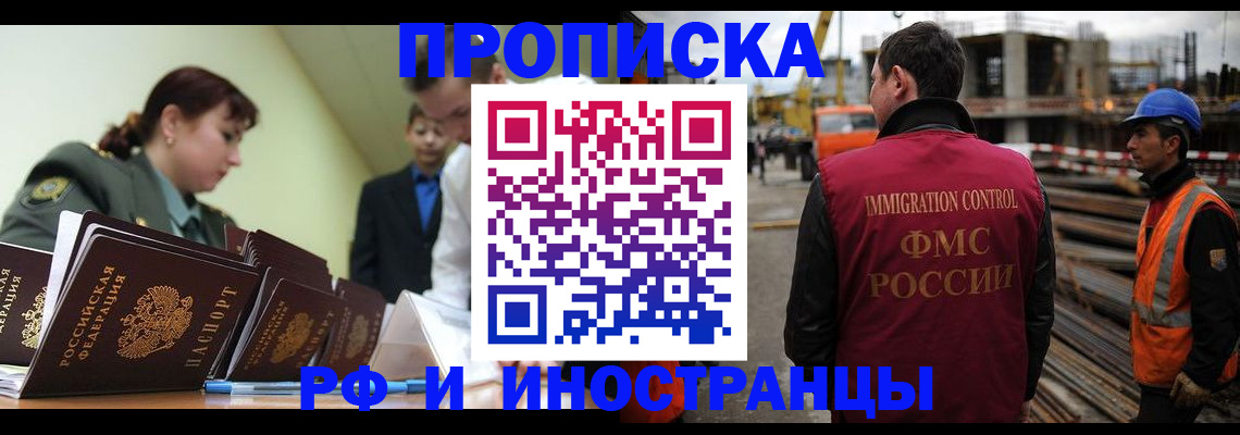 прописка регистрация в Ялте