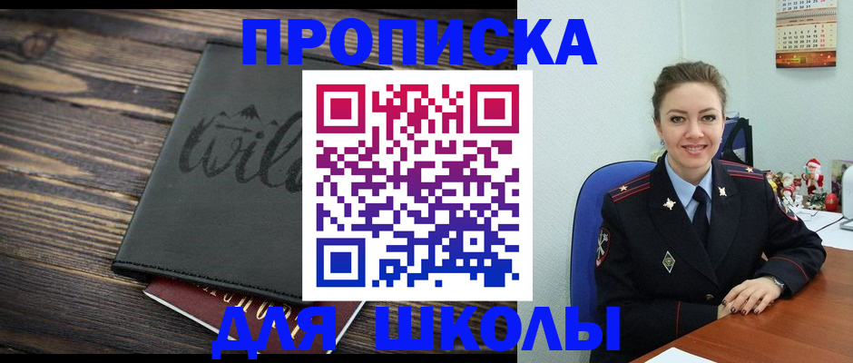 прописка регистрация в Ялте